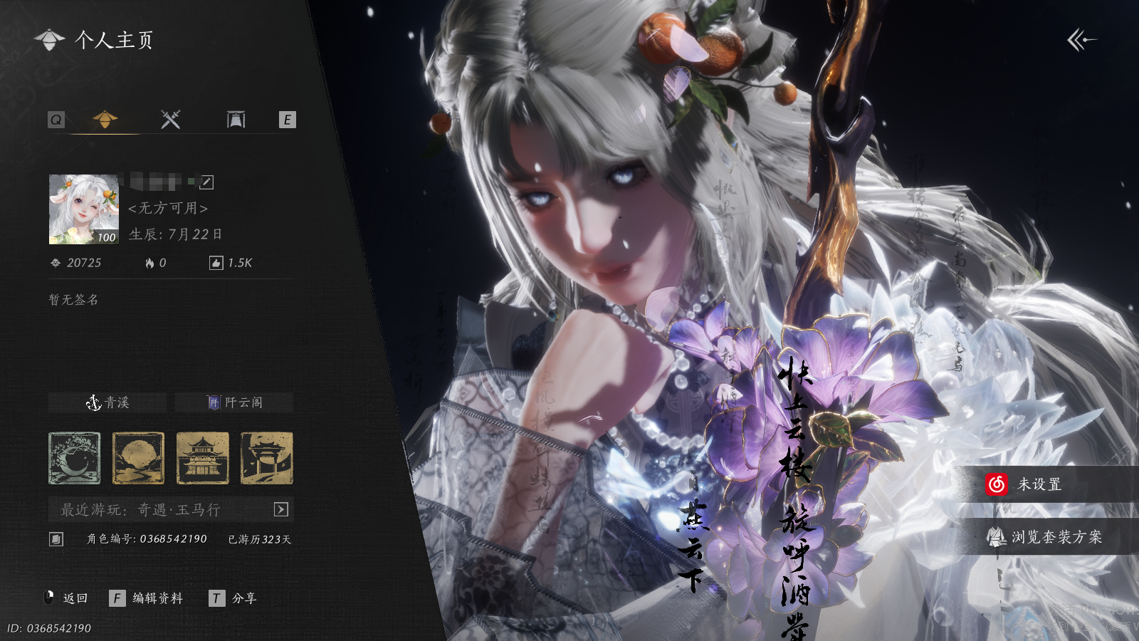 燕云十六声账号官服 【热门套装醉蓬莱  热门发型云深归处  带唐刀武学 接受小刀 】 风华值20725 武林造诣（鹅）34656 已用八音窍数量2 等级100 角色性别【文本】女 【绝境】 【无换绑CD】 【未绑定或可