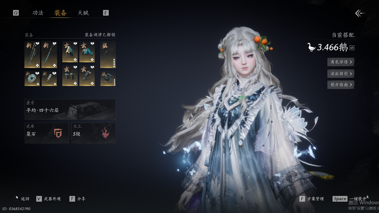 YYSWQ36166燕云十六声账号详情图3