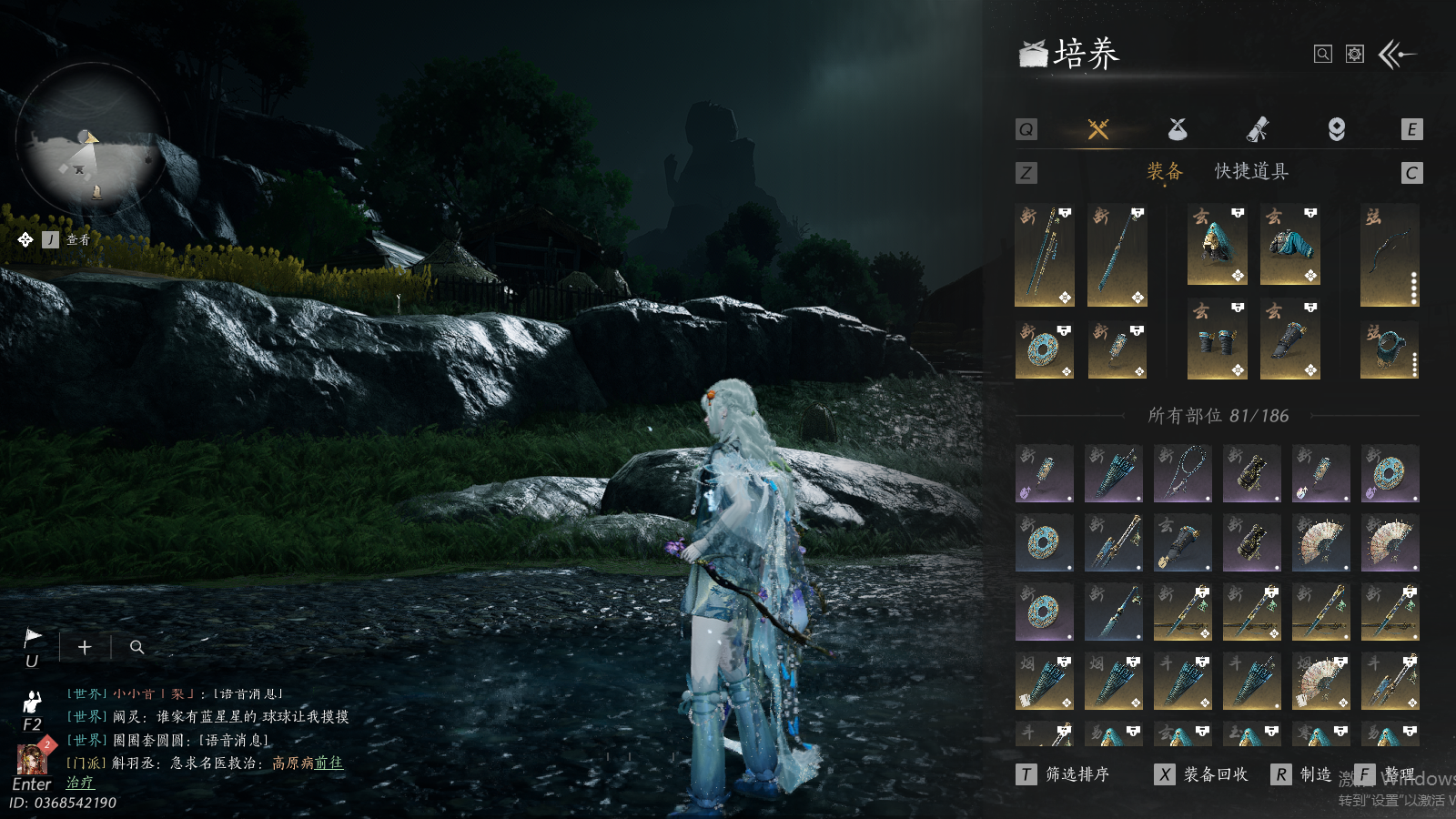 YYSWQ36166燕云十六声账号详情图7