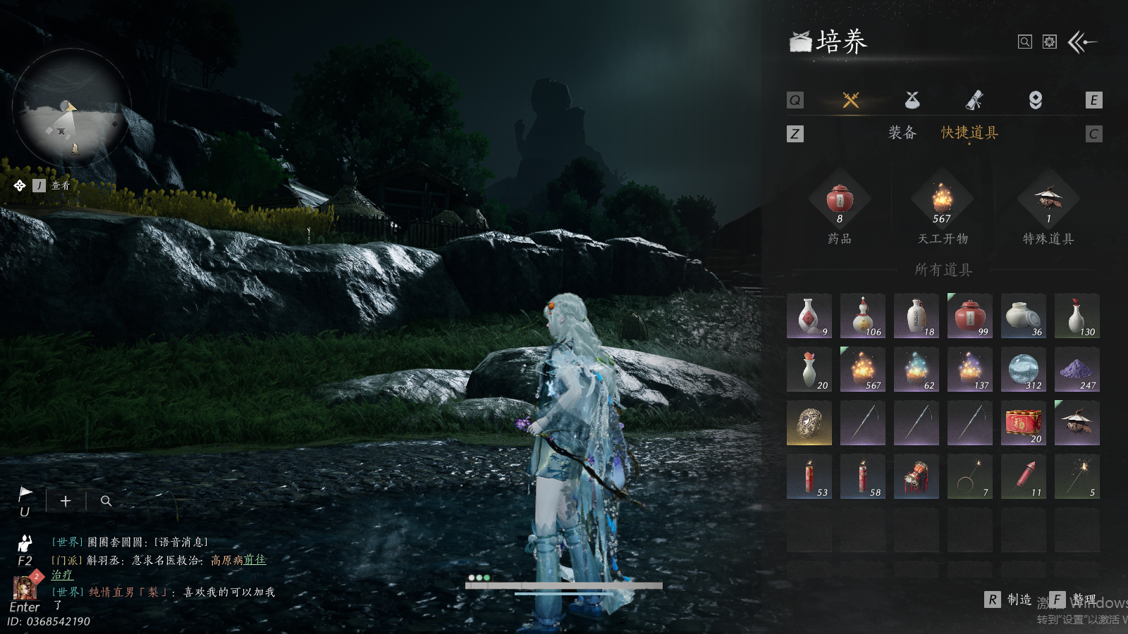 YYSWQ36166燕云十六声账号详情图8