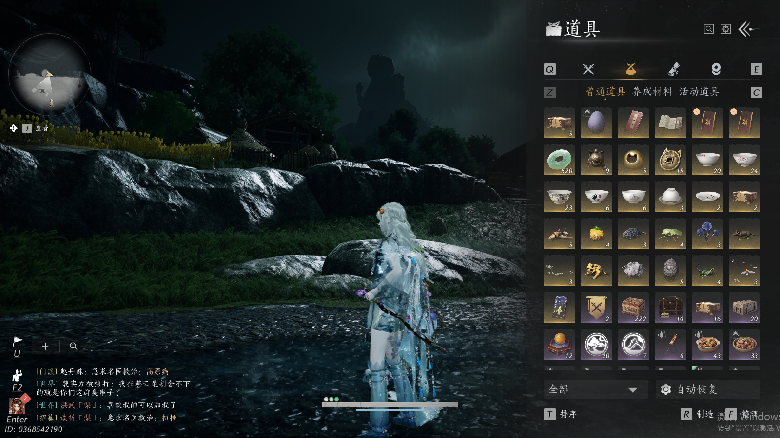 YYSWQ36166燕云十六声账号详情图9