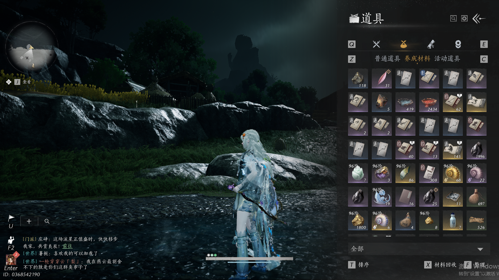 YYSWQ36166燕云十六声账号详情图10