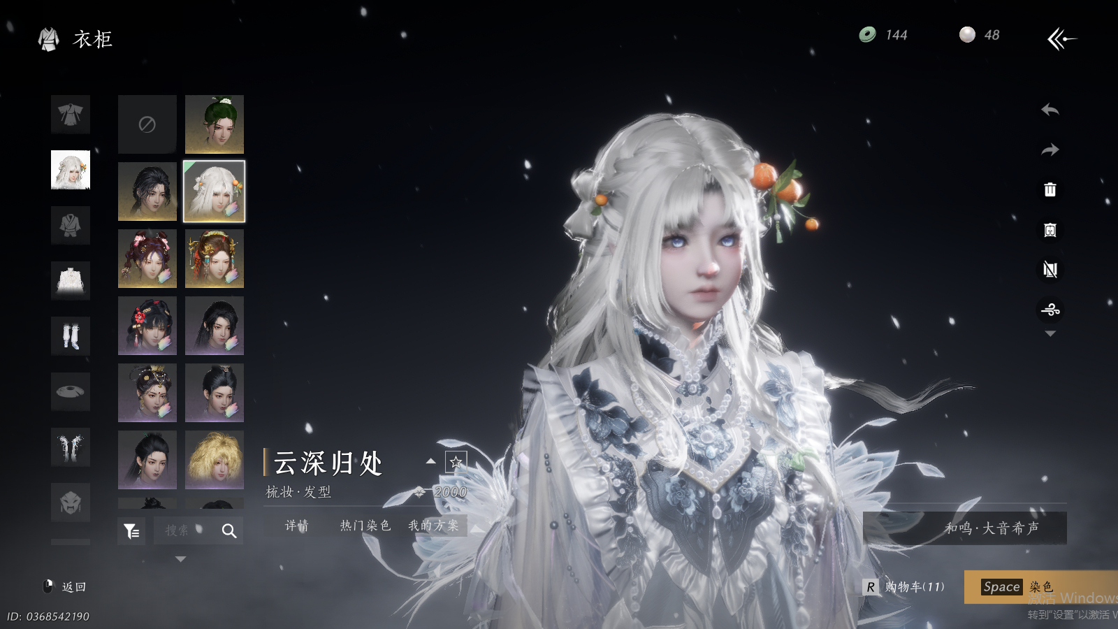 YYSWQ36166燕云十六声账号详情图20