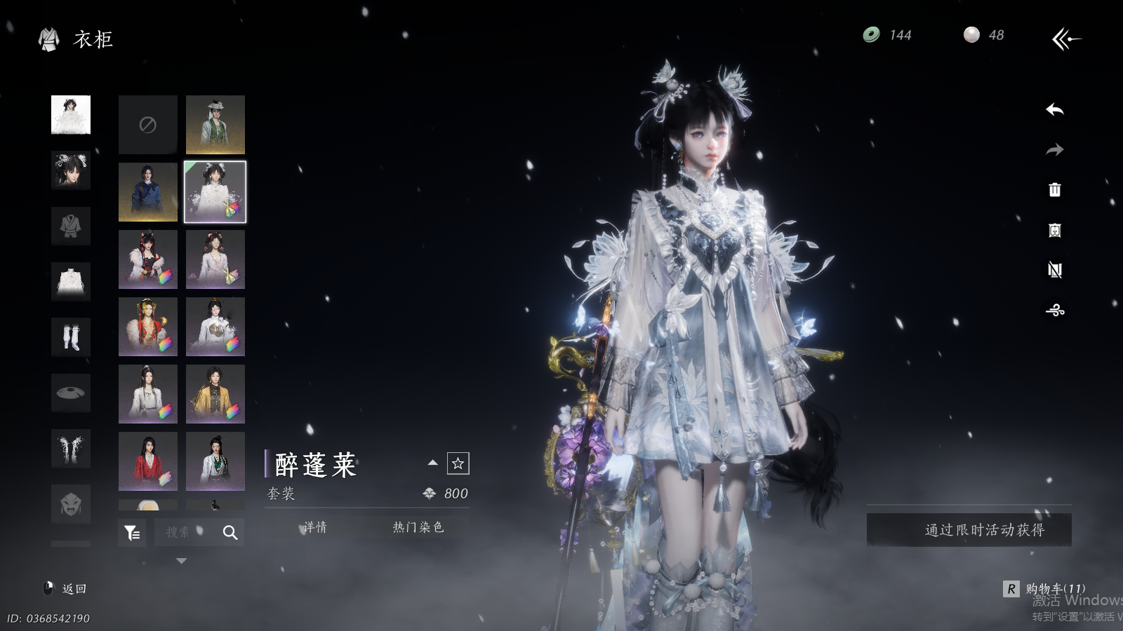 YYSWQ36166燕云十六声账号详情图21