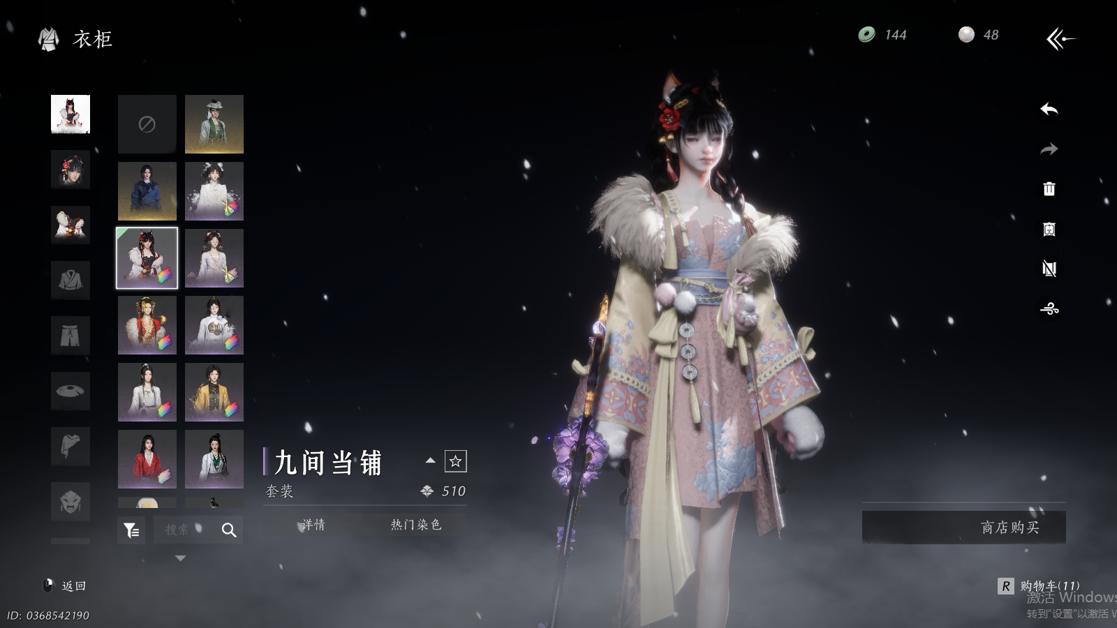 YYSWQ36166燕云十六声账号详情图22