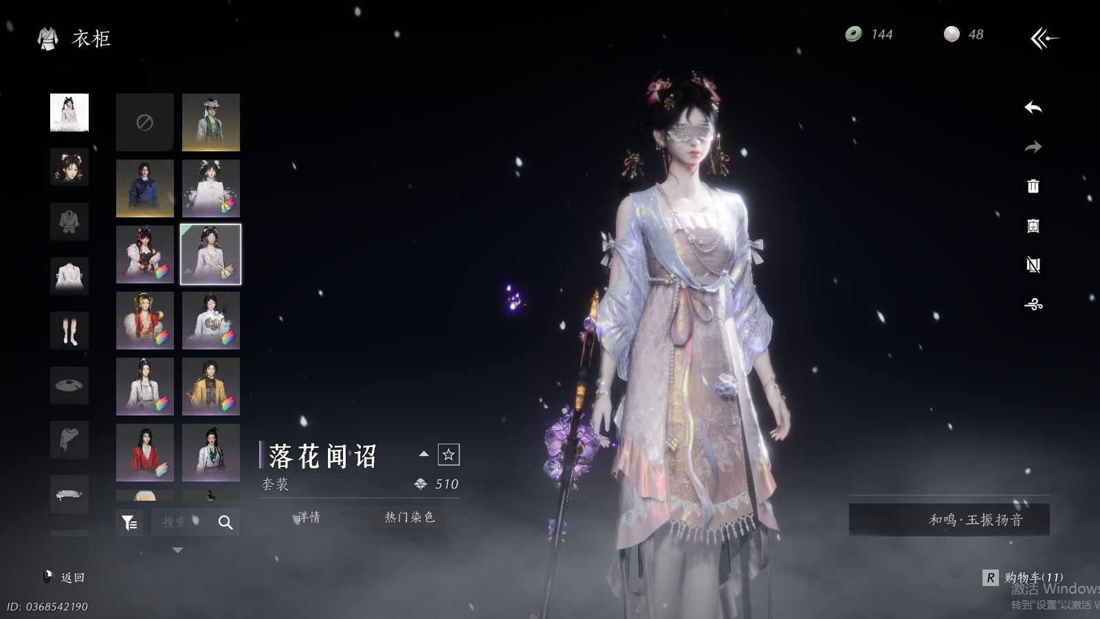 YYSWQ36166燕云十六声账号详情图23