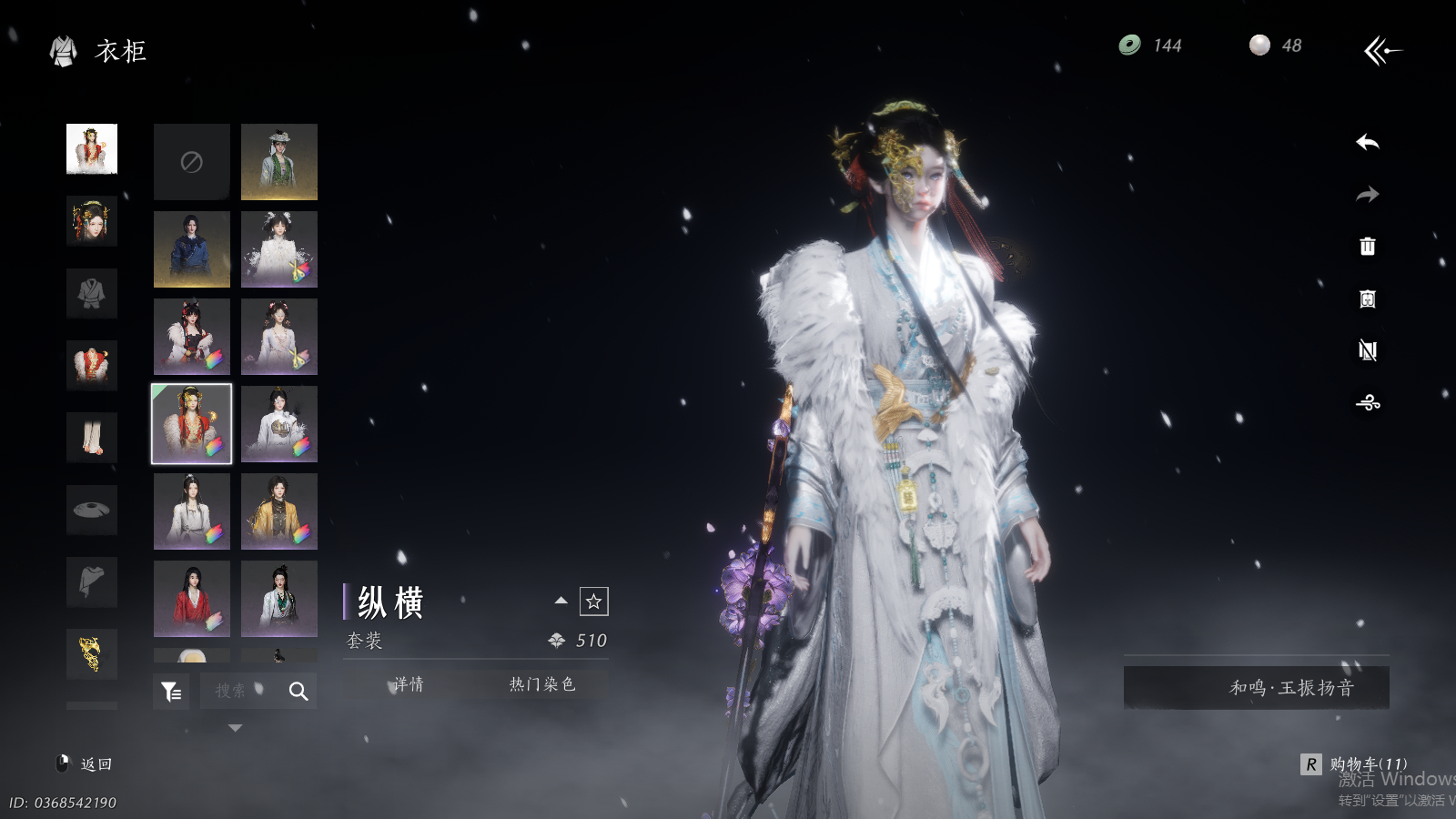 YYSWQ36166燕云十六声账号详情图24