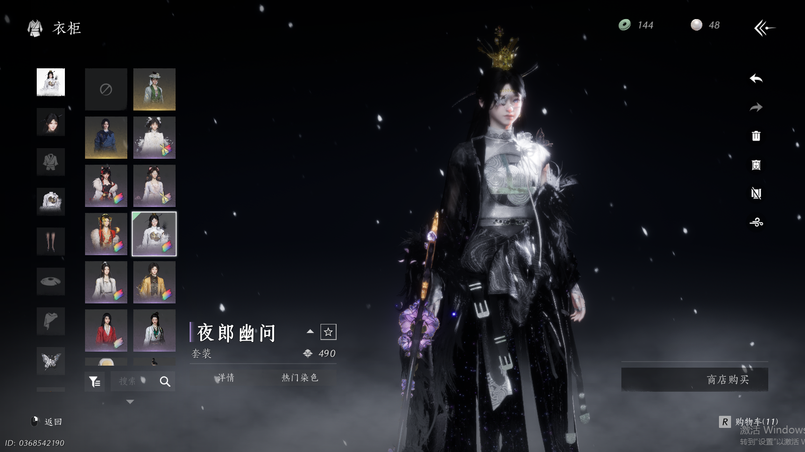 YYSWQ36166燕云十六声账号详情图25