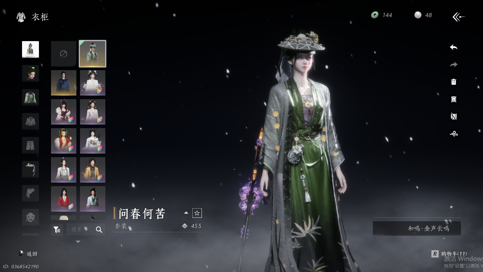 YYSWQ36166燕云十六声账号详情图26