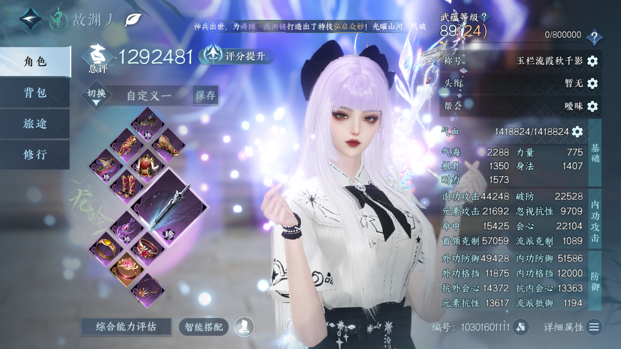 NSHWO328988逆水寒手游账号详情图3