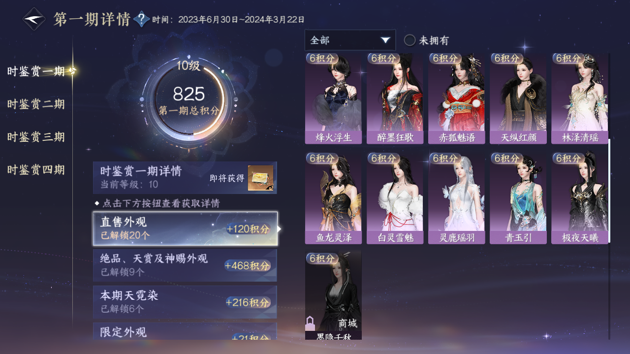 NSHWO328988逆水寒手游账号详情图7