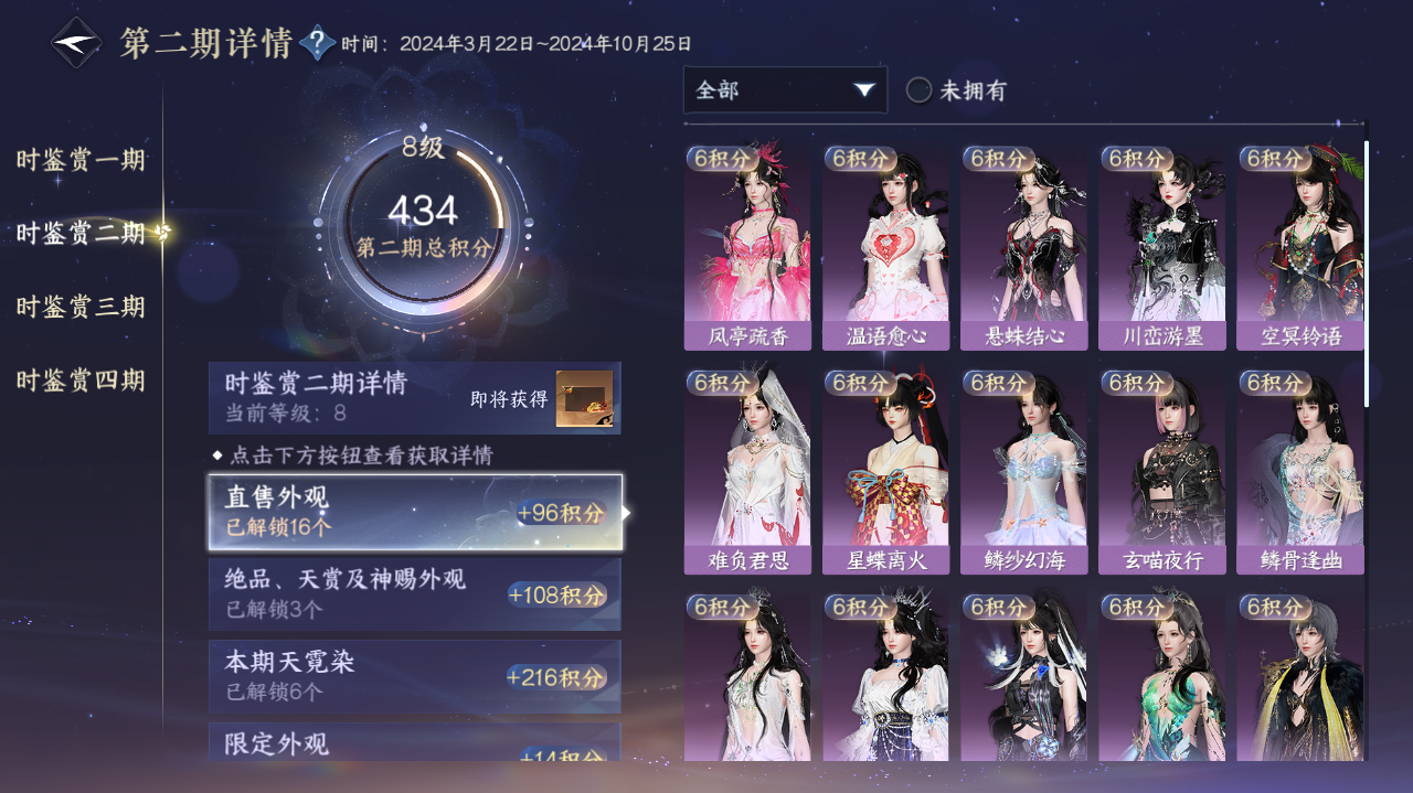 NSHWO328988逆水寒手游账号详情图8