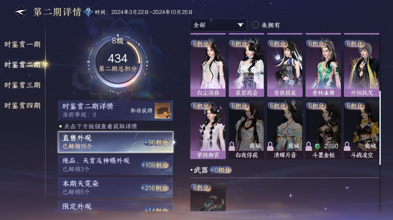 NSHWO328988逆水寒手游账号详情图9