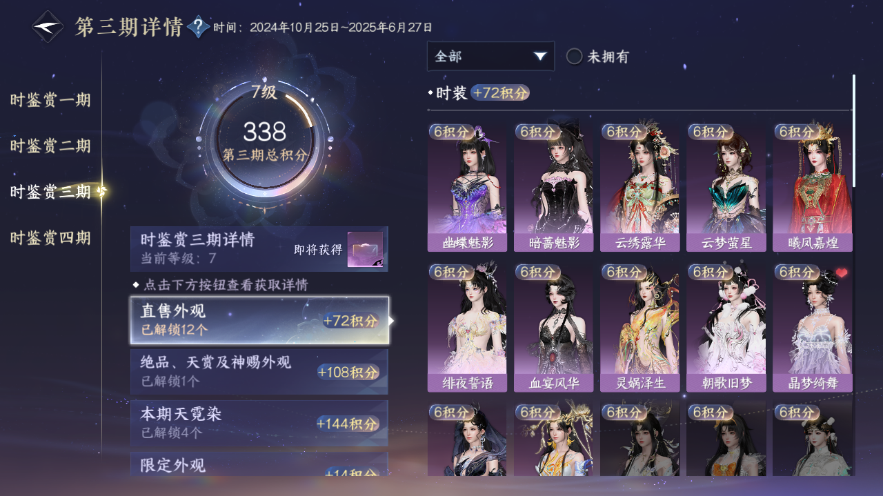 NSHWO328988逆水寒手游账号详情图10