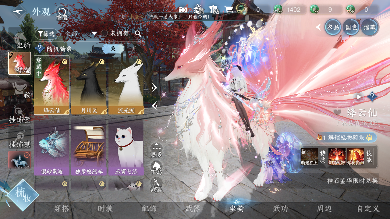 NSHWO328988逆水寒手游账号详情图15