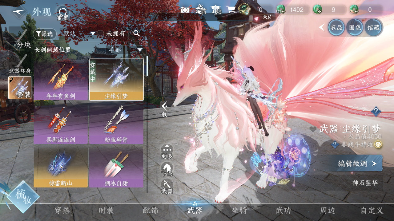 NSHWO328988逆水寒手游账号详情图16