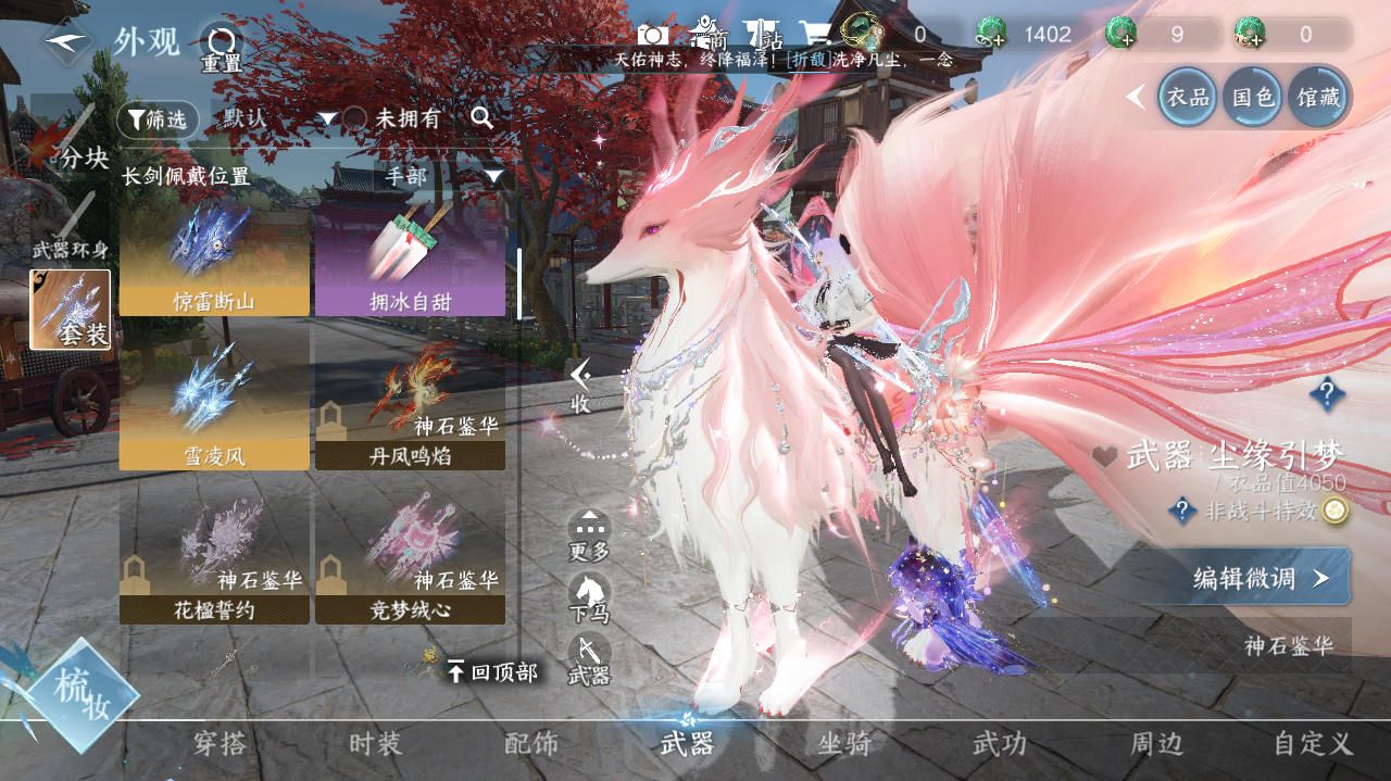 NSHWO328988逆水寒手游账号详情图17