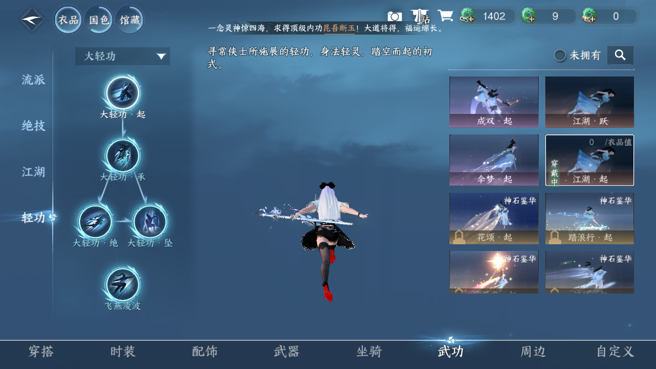 NSHWO328988逆水寒手游账号详情图18