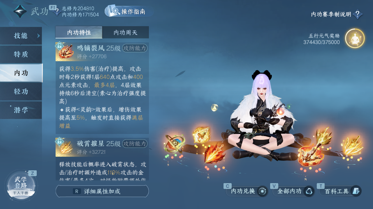 NSHWO328988逆水寒手游账号详情图20