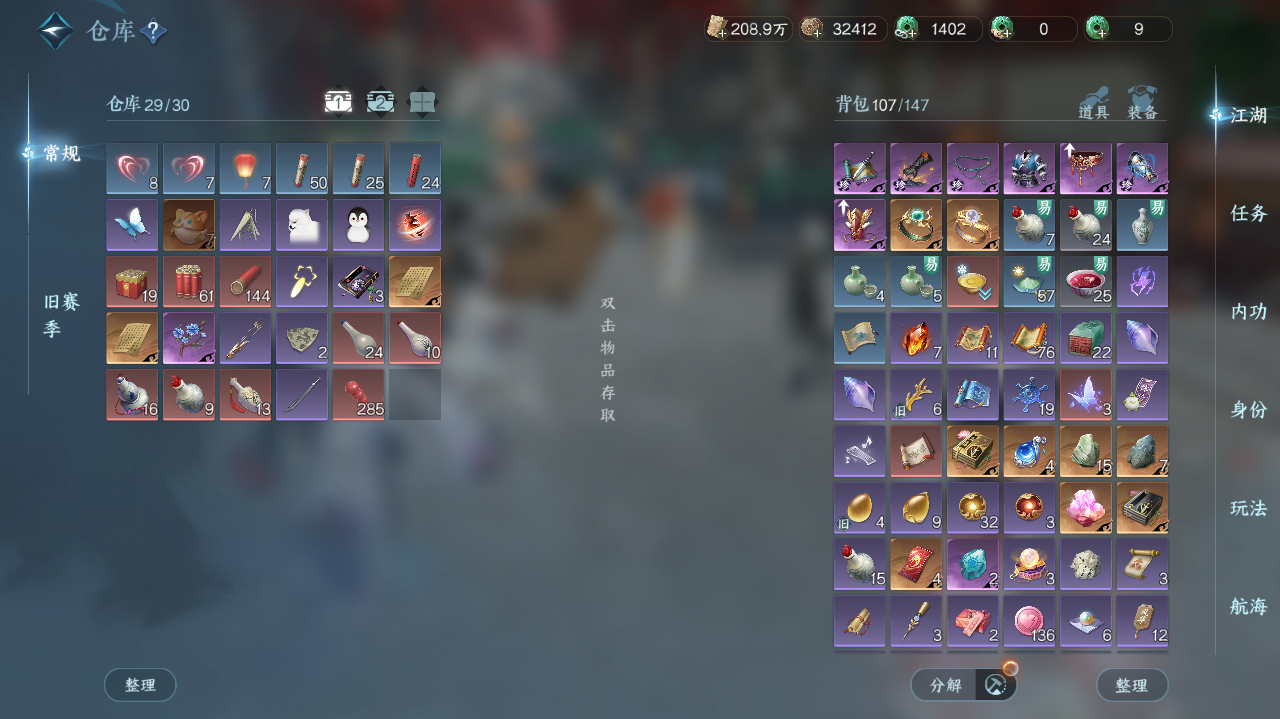 NSHWO328988逆水寒手游账号详情图22