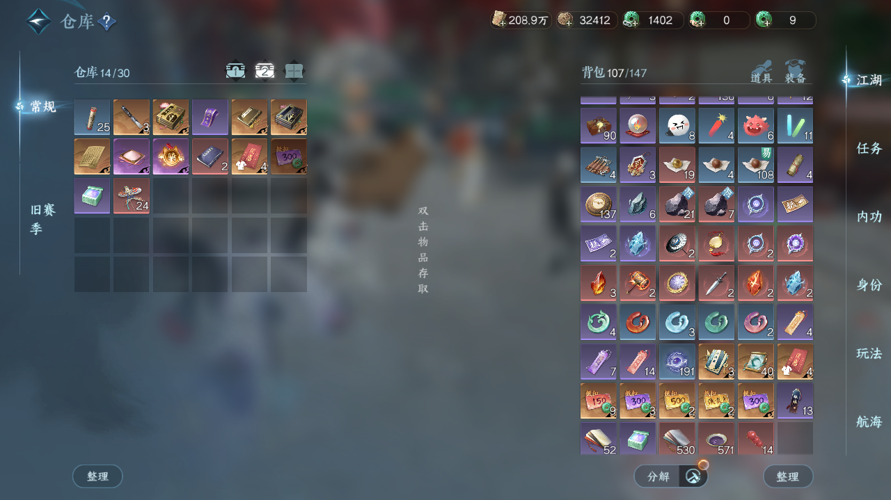 NSHWO328988逆水寒手游账号详情图23