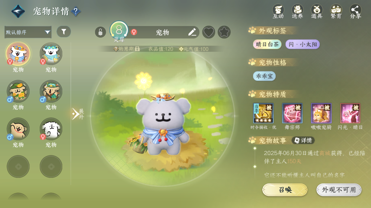 NSHWO328988逆水寒手游账号详情图25