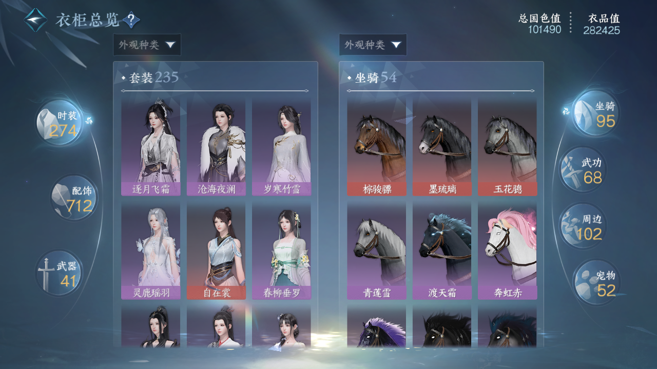 NSHWO328988逆水寒手游账号详情图27