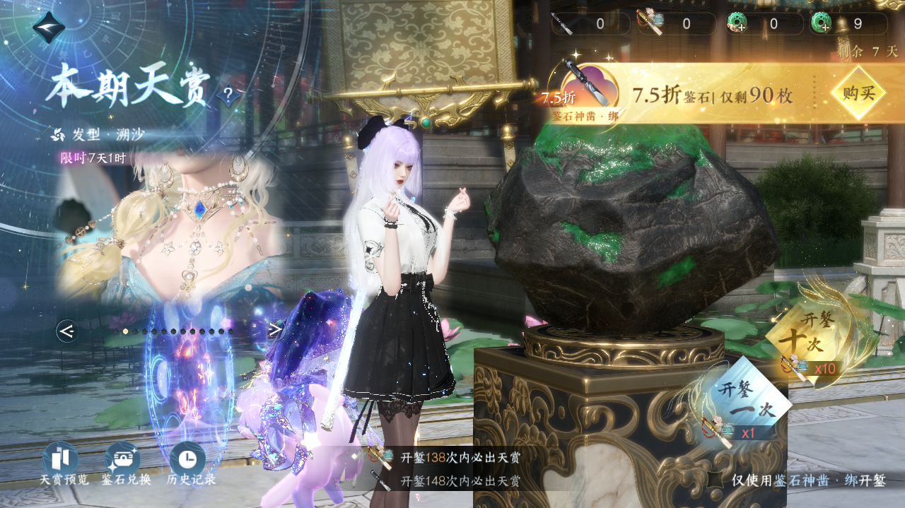 NSHWO328988逆水寒手游账号详情图29