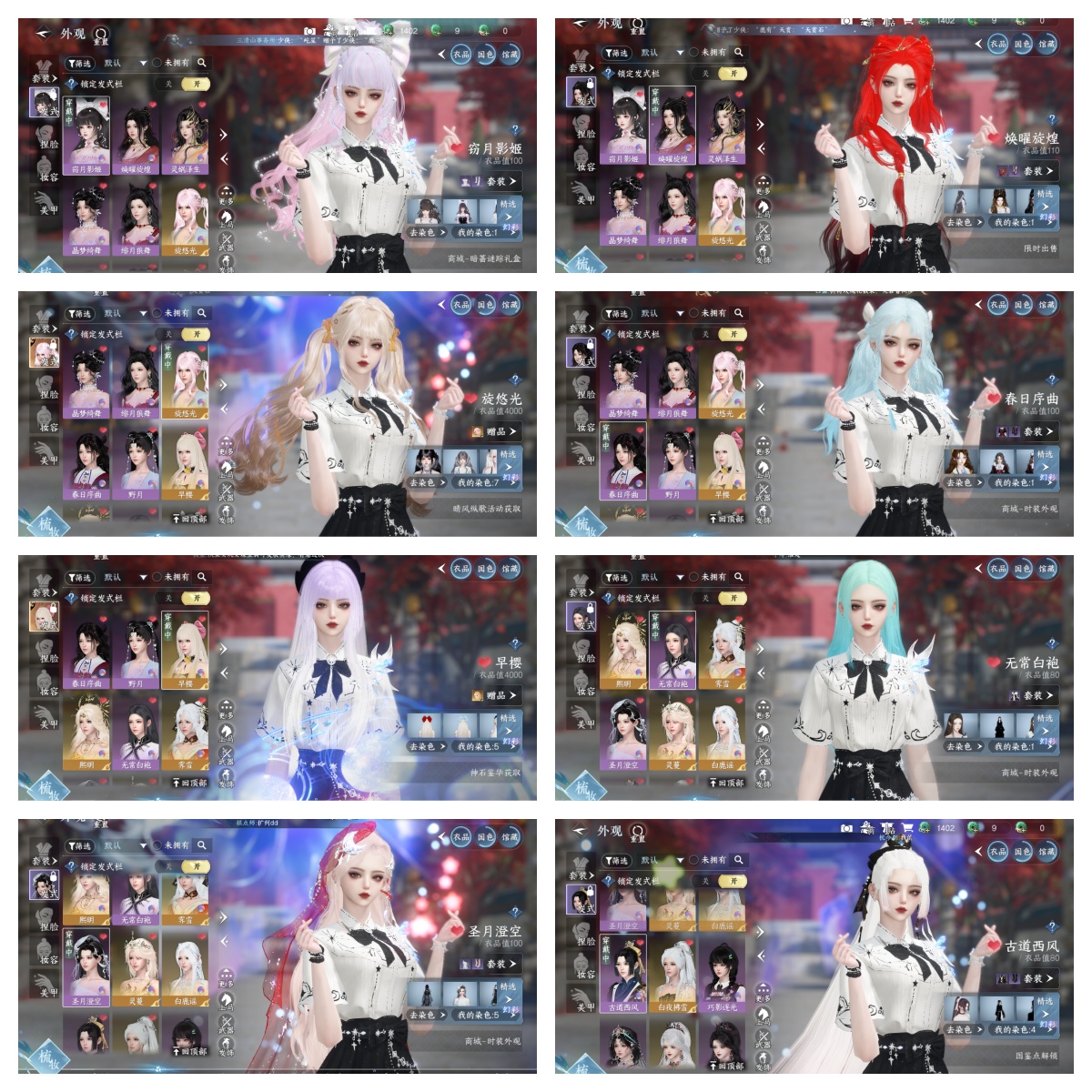 NSHWO328988逆水寒手游账号详情图32