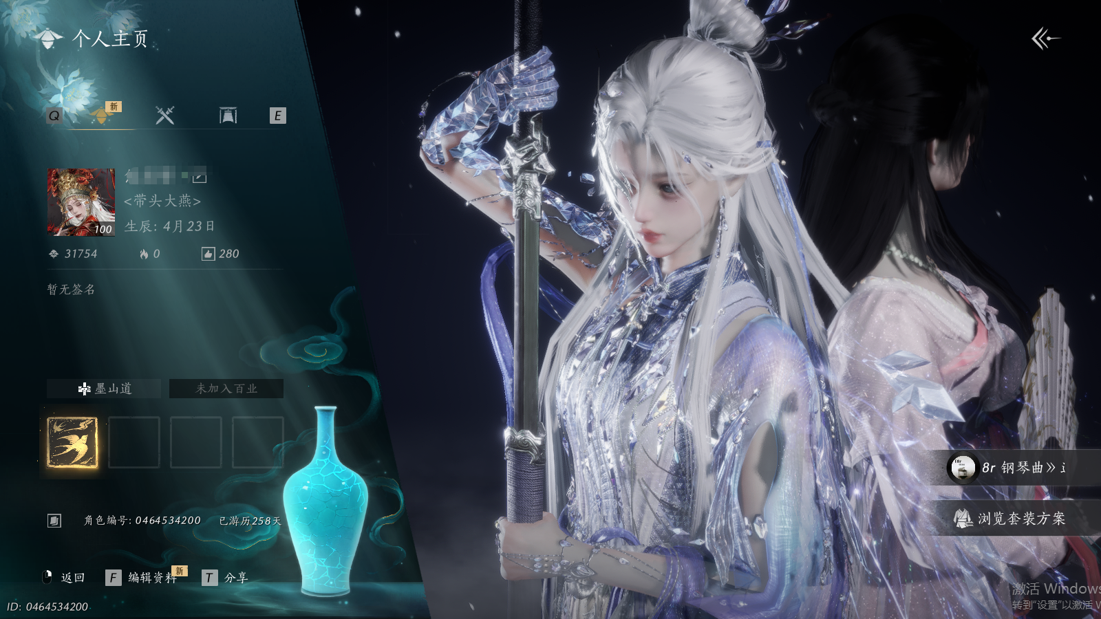 燕云十六声账号官服 【极品奶妈小号 热门套装 鬼新娘 碎冰冰 发型扶光 武学 蝶引寒星 带一颗未用八音 可小刀】 风华值31754 武林造诣（鹅）31731 已用八音窍数量6 未用八音窍数量1 等级100 角色性别【文