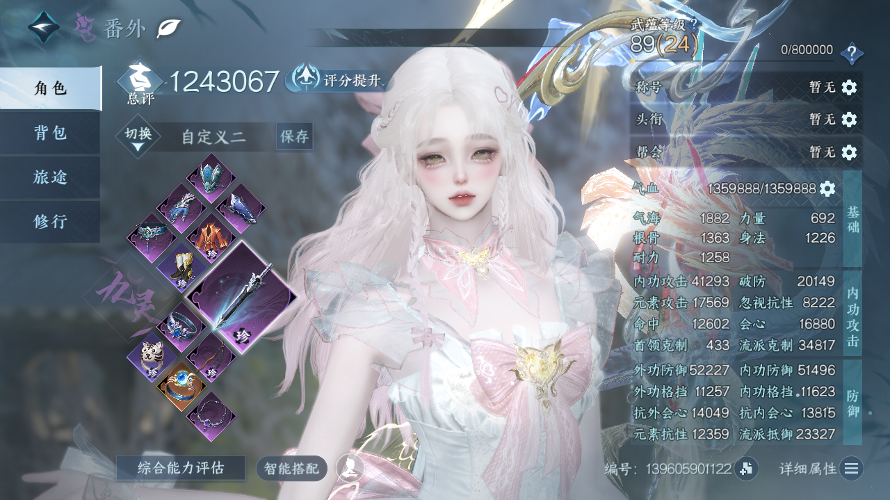 NSHWO328991逆水寒手游账号详情图3 NSHWO328991逆水寒手游账号详情图3