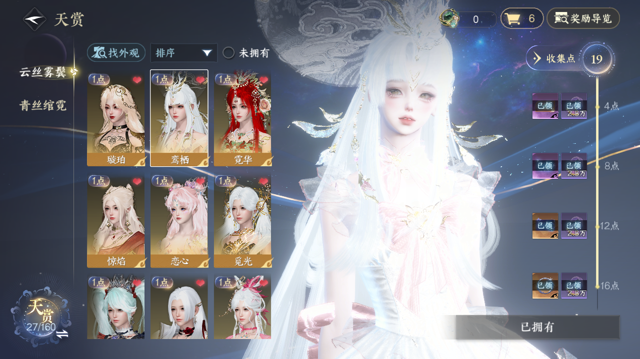 NSHWO328991逆水寒手游账号详情图6 NSHWO328991逆水寒手游账号详情图6