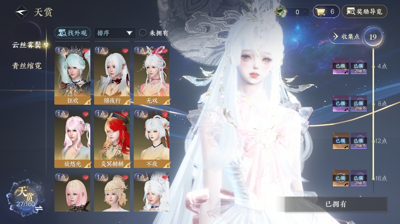 NSHWO328991逆水寒手游账号详情图7 NSHWO328991逆水寒手游账号详情图7