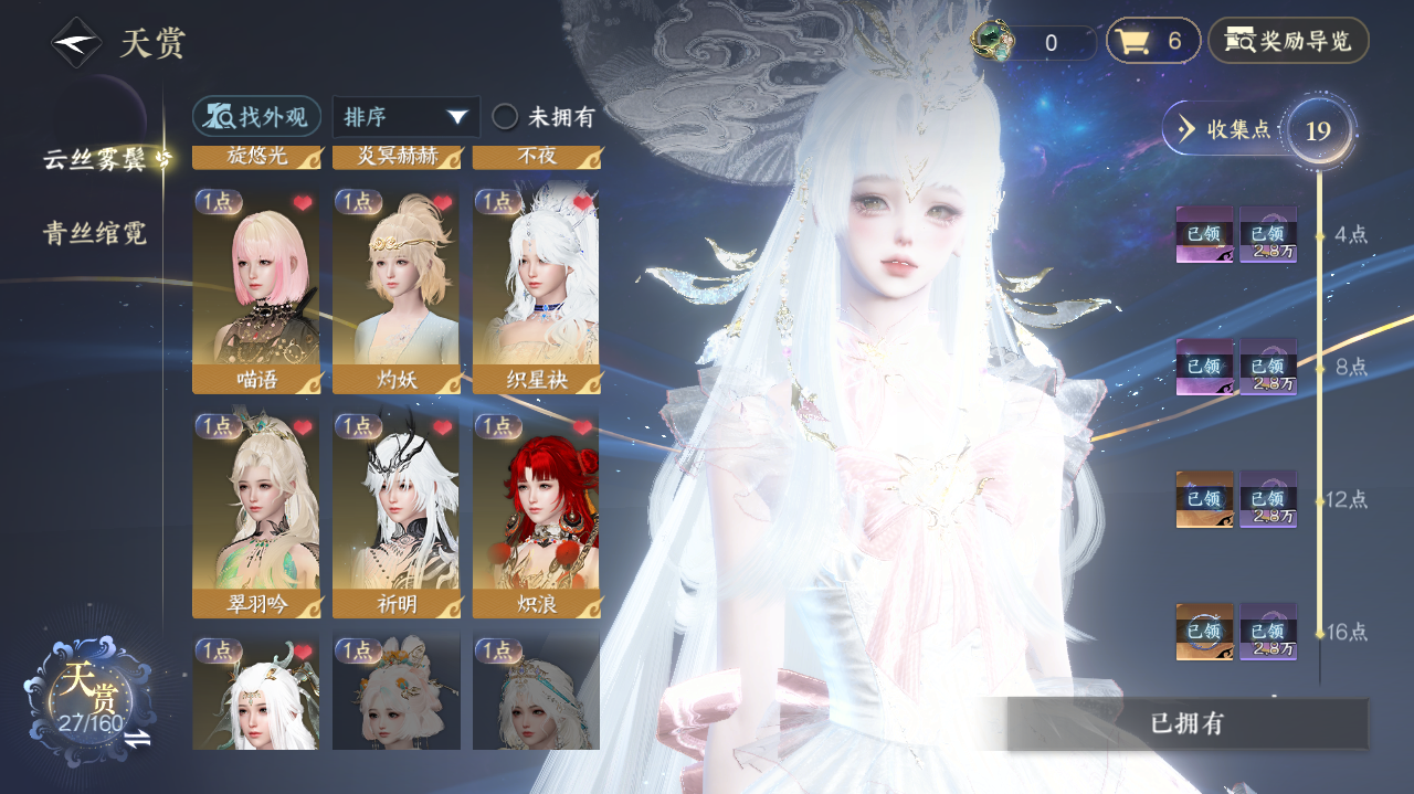 NSHWO328991逆水寒手游账号详情图8 NSHWO328991逆水寒手游账号详情图8