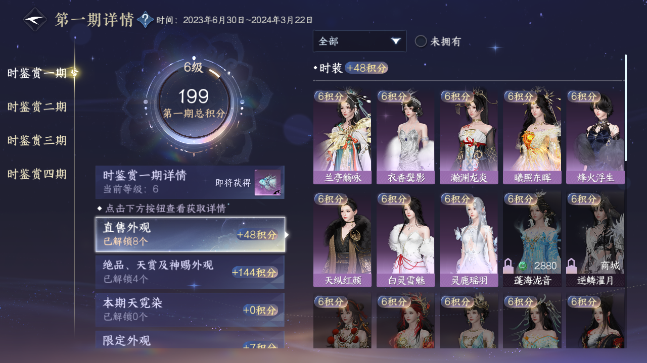 NSHWO328991逆水寒手游账号详情图9 NSHWO328991逆水寒手游账号详情图9