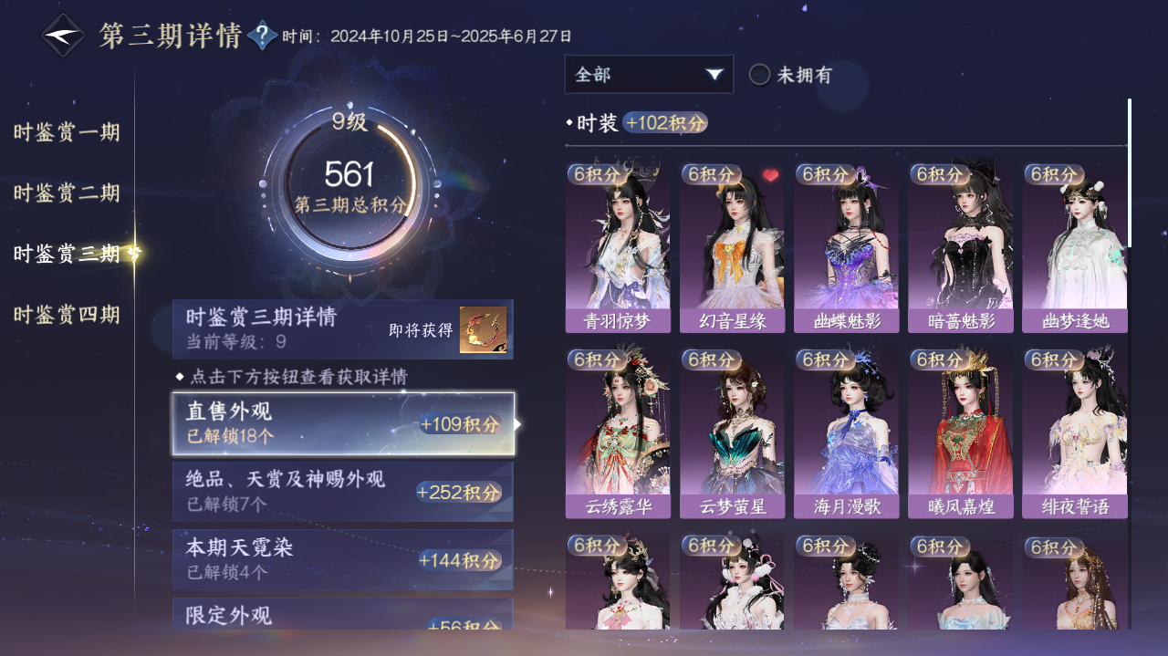 NSHWO328991逆水寒手游账号详情图12 NSHWO328991逆水寒手游账号详情图12