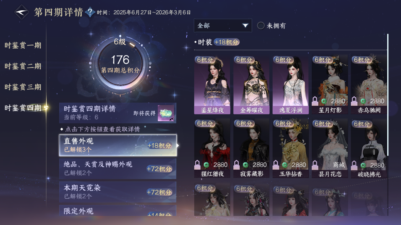 NSHWO328991逆水寒手游账号详情图14 NSHWO328991逆水寒手游账号详情图14