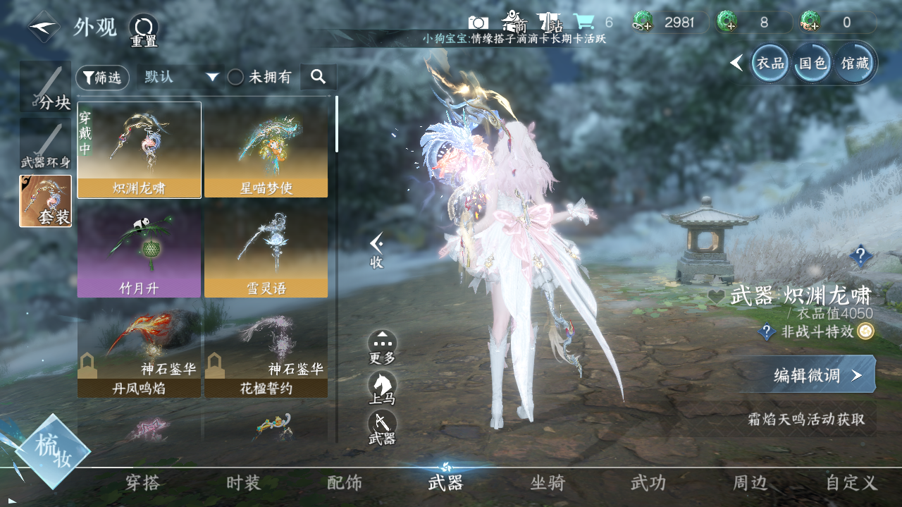 NSHWO328991逆水寒手游账号详情图15 NSHWO328991逆水寒手游账号详情图15