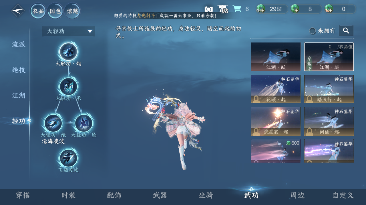 NSHWO328991逆水寒手游账号详情图17 NSHWO328991逆水寒手游账号详情图17