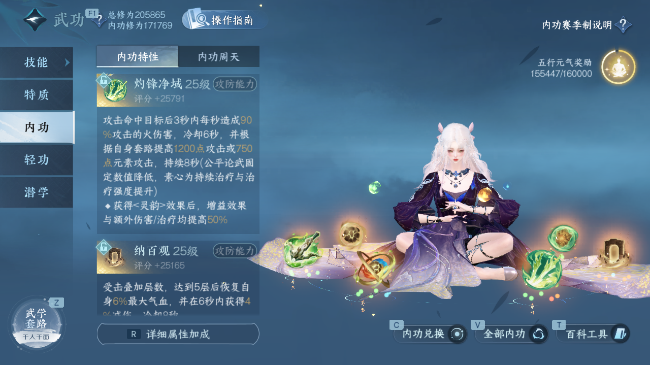 NSHWO328991逆水寒手游账号详情图19 NSHWO328991逆水寒手游账号详情图19