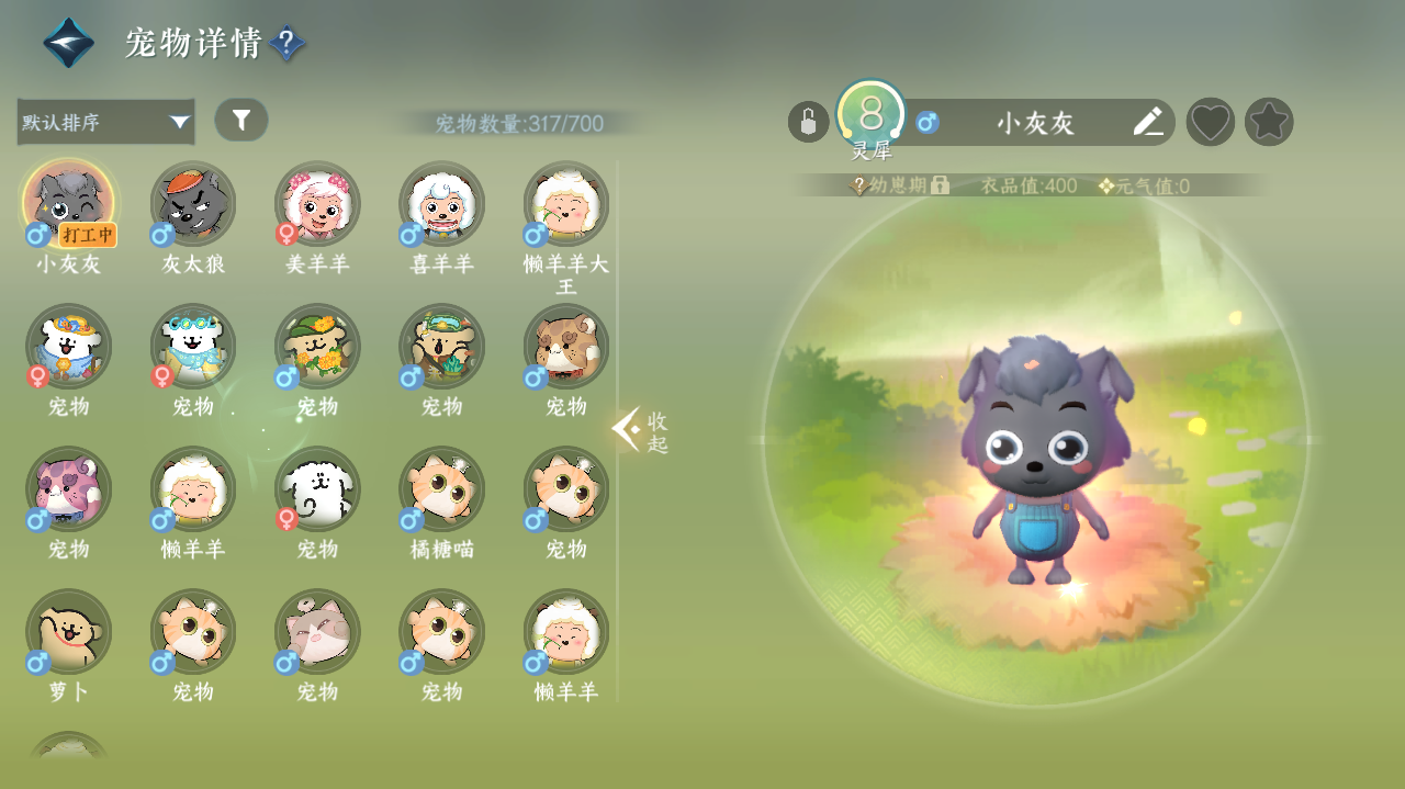 NSHWO328991逆水寒手游账号详情图24 NSHWO328991逆水寒手游账号详情图24