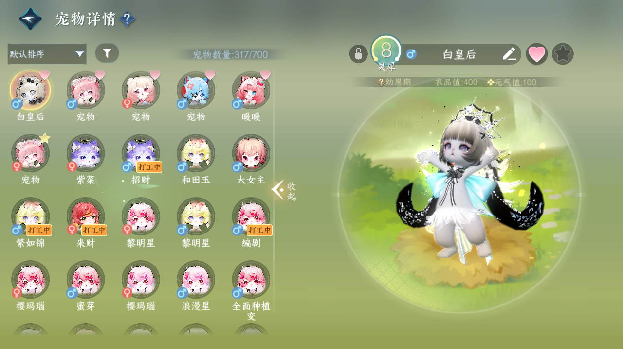 NSHWO328991逆水寒手游账号详情图25 NSHWO328991逆水寒手游账号详情图25