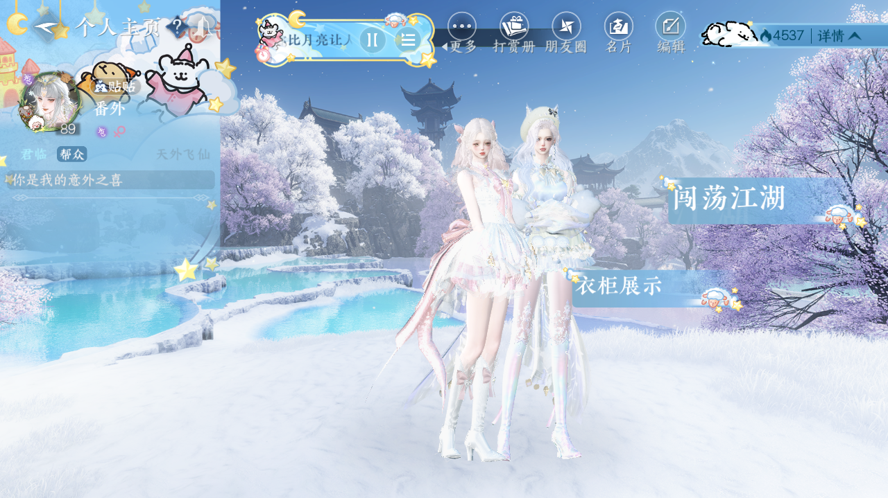 NSHWO328991逆水寒手游账号详情图26 NSHWO328991逆水寒手游账号详情图26