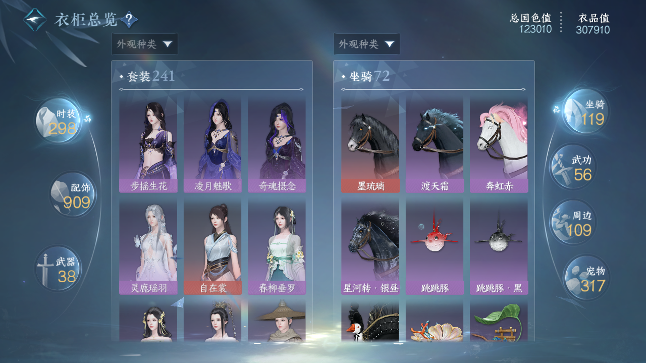 NSHWO328991逆水寒手游账号详情图27 NSHWO328991逆水寒手游账号详情图27