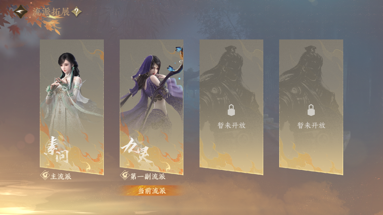 NSHWO328991逆水寒手游账号详情图28 NSHWO328991逆水寒手游账号详情图28