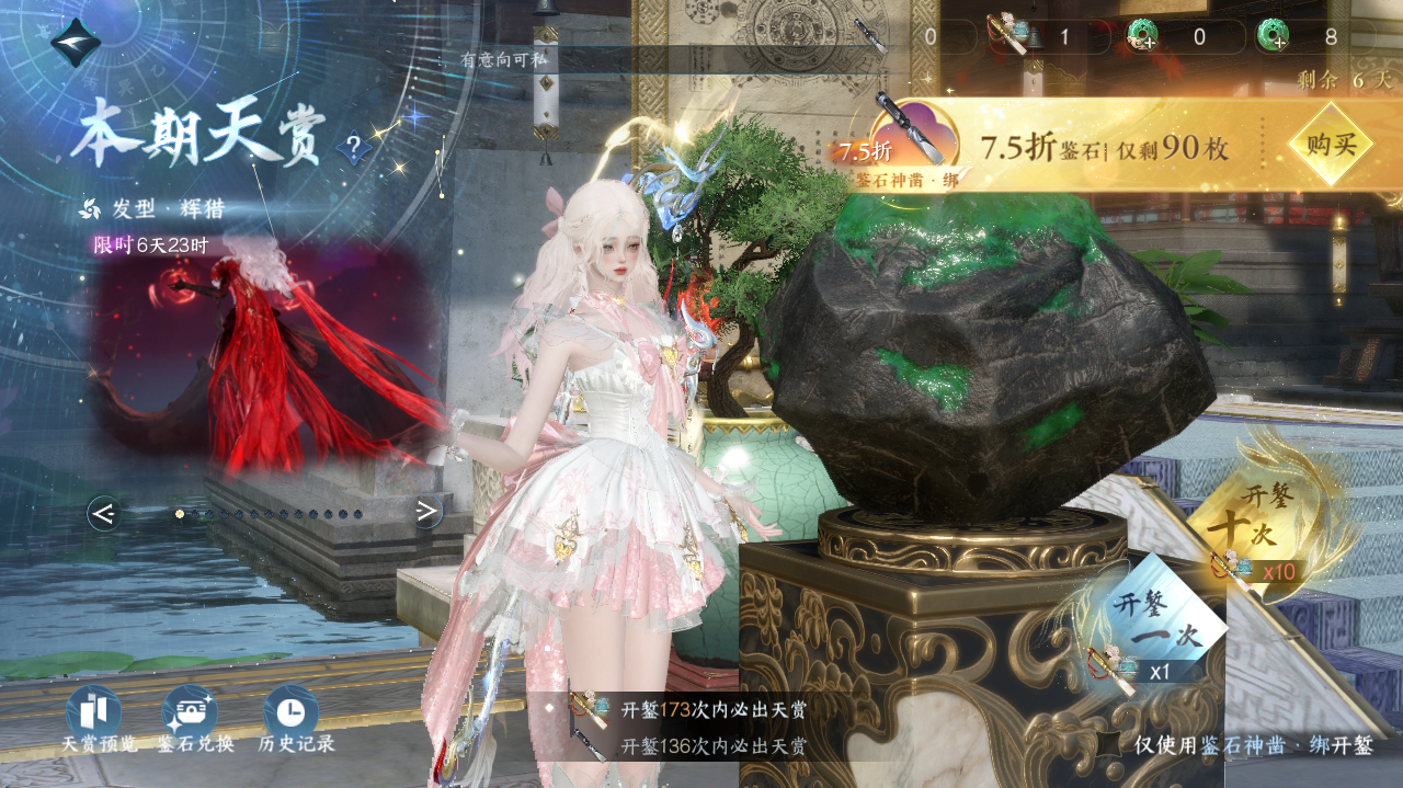 NSHWO328991逆水寒手游账号详情图29 NSHWO328991逆水寒手游账号详情图29