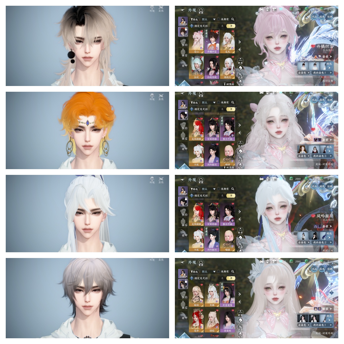 NSHWO328991逆水寒手游账号详情图31 NSHWO328991逆水寒手游账号详情图31