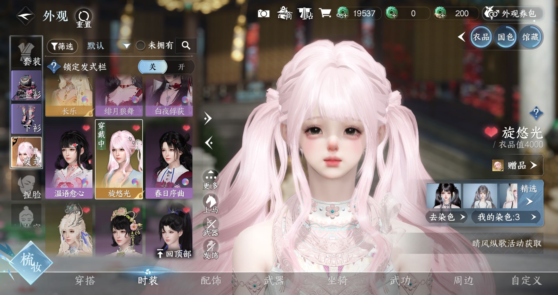 NSHWO329050逆水寒手游账号详情图8