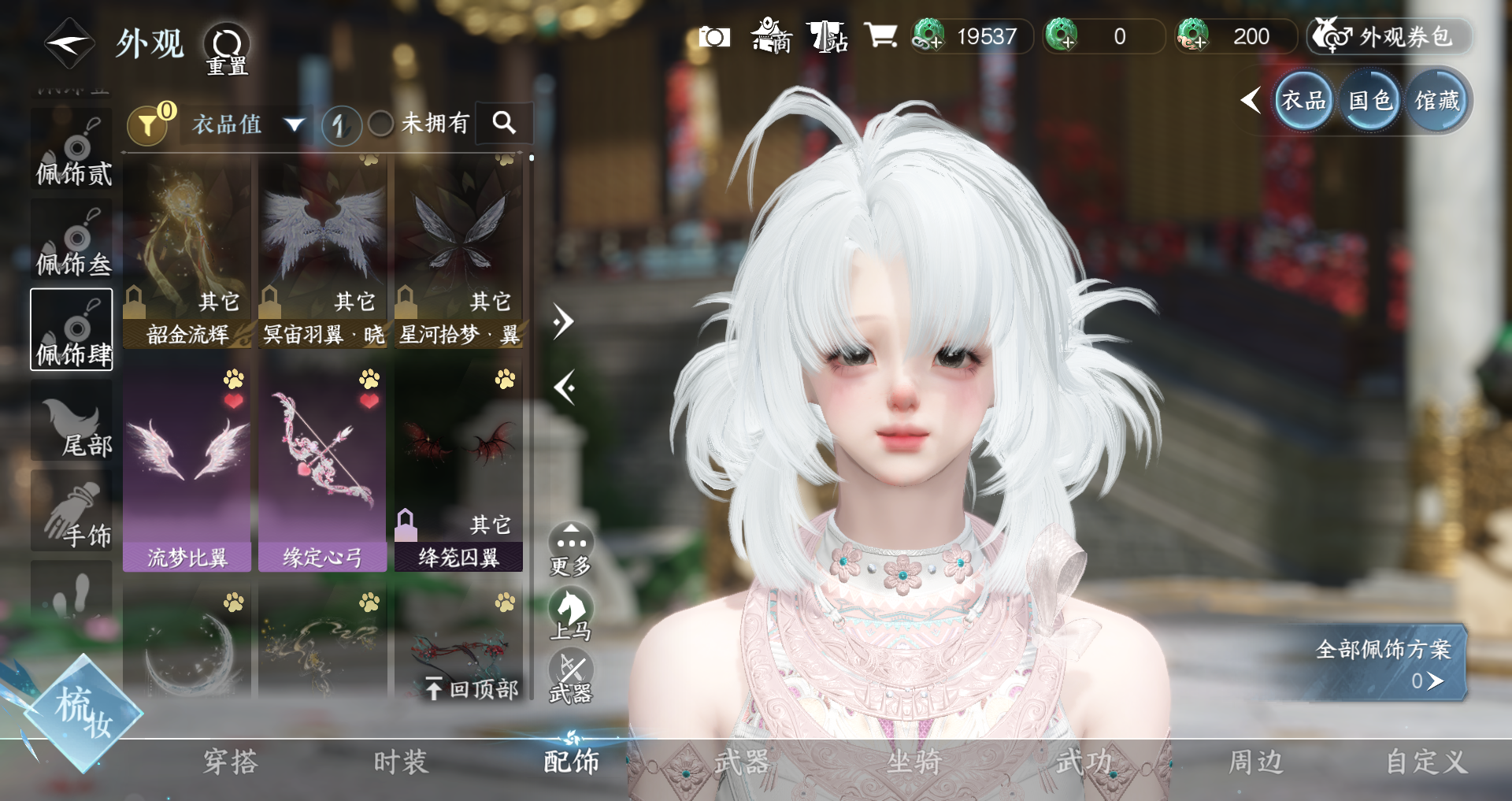 NSHWO329050逆水寒手游账号详情图16