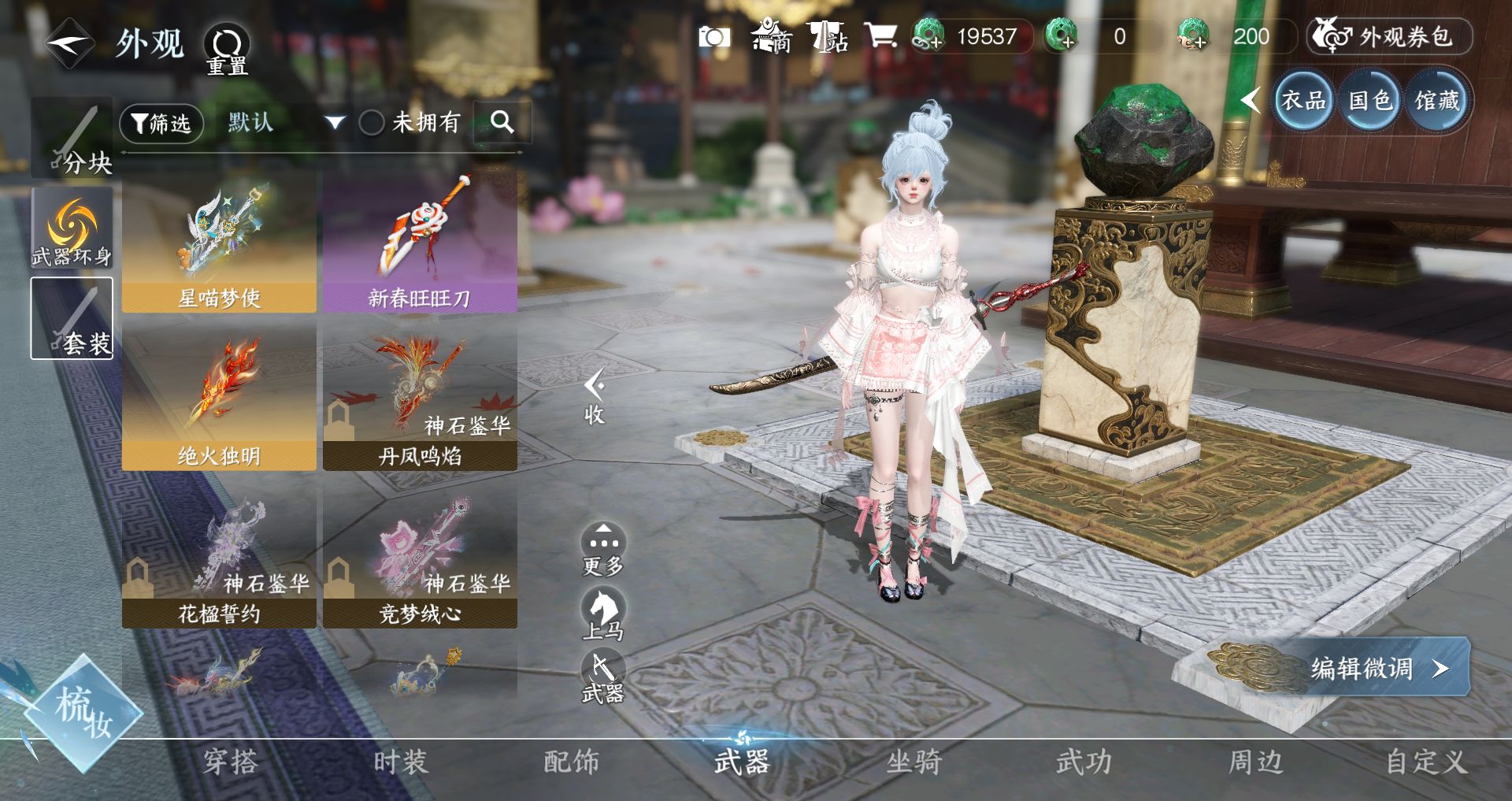 NSHWO329050逆水寒手游账号详情图17